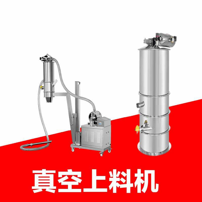 450真空上料机往6米处输送耐火材料用锆英砂