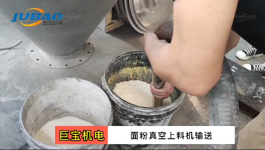 面粉真空上料机试机